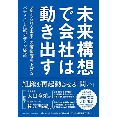 Amazon.co.jp 最新リリース: 経営戦略 の新着ランキングです。